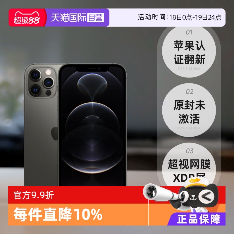 Ӫƻ֤ Apple/ƻ iPhone 12 Pro Max 256GB ɫ 5Gֻ  ԭ δ