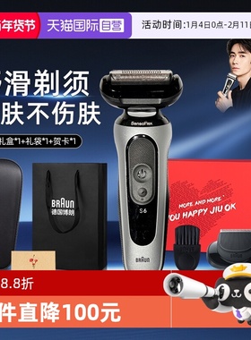 【自营】博朗新6系pro1200s剃须刀全身水洗刮胡刀送男友新年礼物