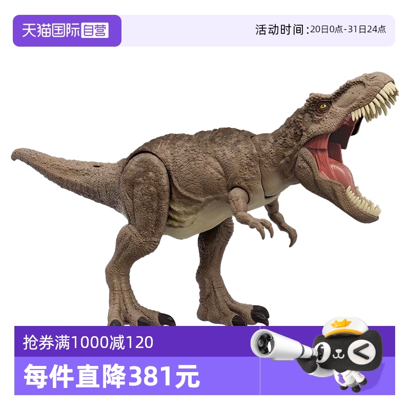 【自营】美泰侏罗纪世界超级变速霸王龙仿真动物玩具恐龙收藏模型