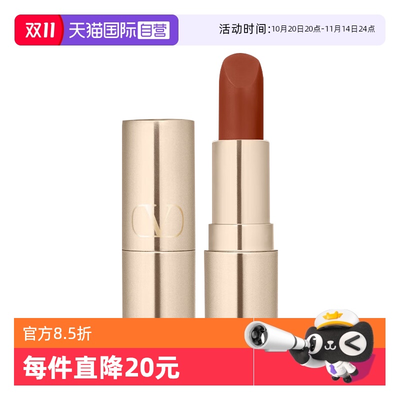 【自营】华伦天奴铆钉哑光唇膏口红1g 77A134R