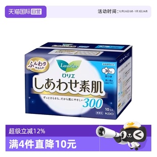 10片绵柔透气 日本进口花王乐而雅F系列卫生巾夜用30cm 自营