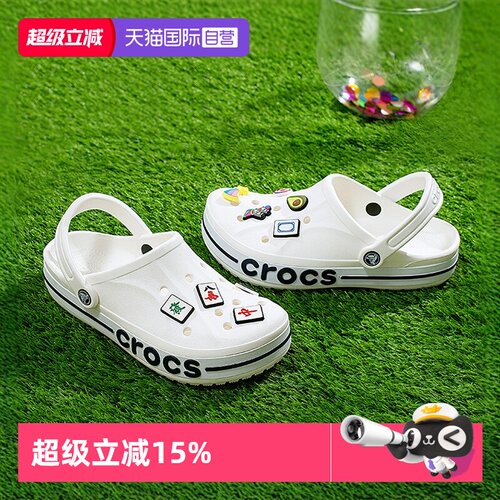 【自营】Crocs卡骆驰洞洞鞋男女鞋轻便透气凉拖户外沙滩鞋205089