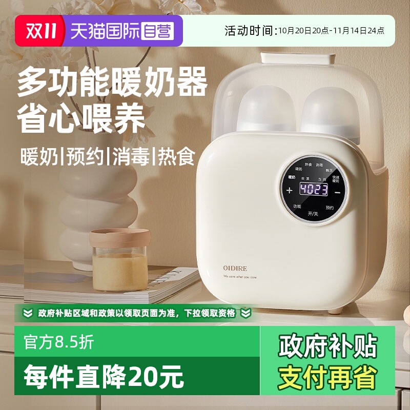 24H智能预约 双瓶加大空间 100度三模消毒