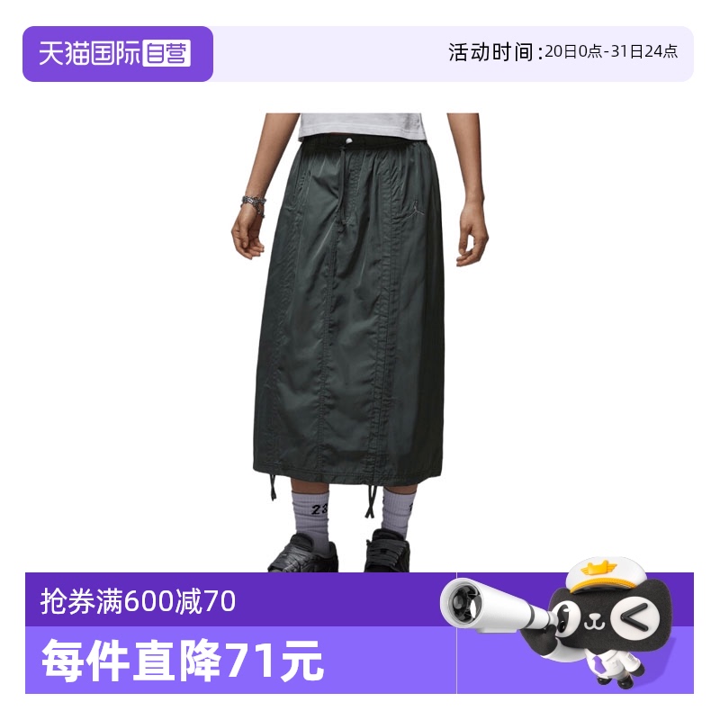HQ9188-068- XS(ˣ ӪͿŮAS W J FLT PARACHUTE SKIRT˶ȹHQ9188-068436.05Ԫ(88VIP 95)