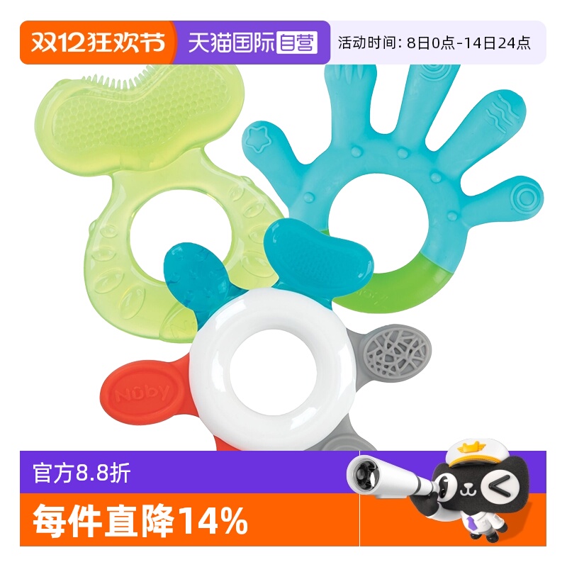 【自营】Nuby努比婴儿牙胶硅胶宝宝咬胶防吃手神器磨牙固齿3只装