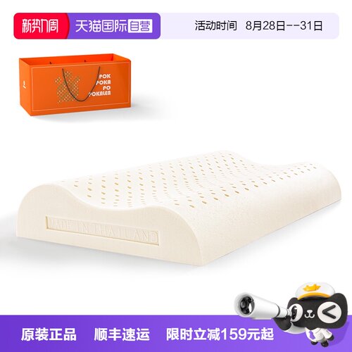 泰国原装乳胶枕头天然橡胶
