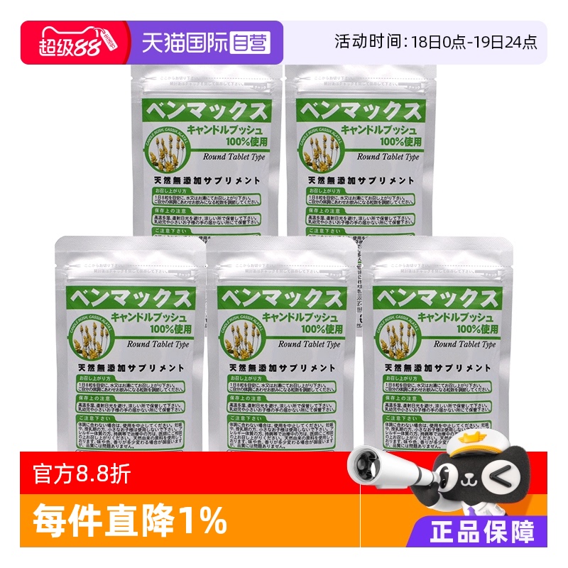 日本benmax植物纤维益生菌润肠