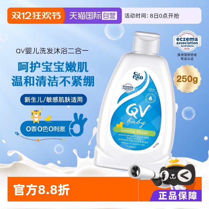 EgoQV洗发沐浴二合一小黄鸭250g