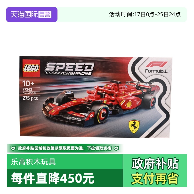【自营】LEGO乐高speed超级赛车77242法拉利F1儿童积木玩具