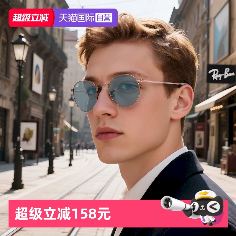 【自营】RayBan雷朋太阳镜金属圆形时尚复古墨镜0RB3447男女运动