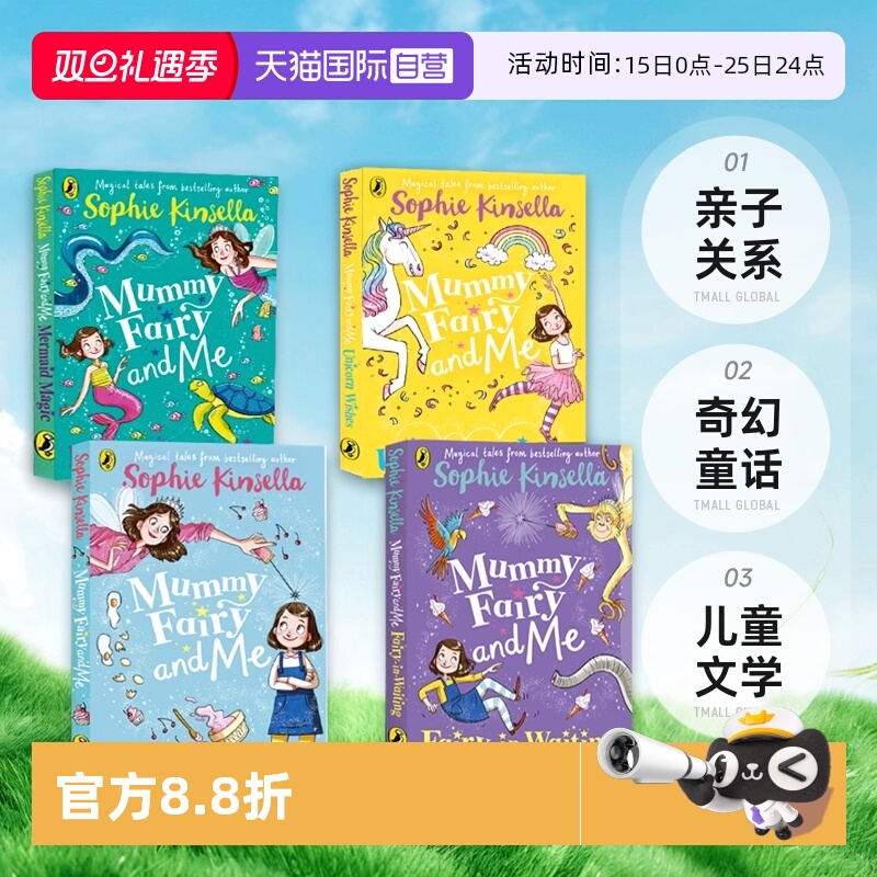 仙女奇遇记4册魔幻童话