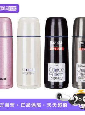 【自营】tiger虎牌保温杯CSC-A350子弹头男士女学生便携水杯350ml
