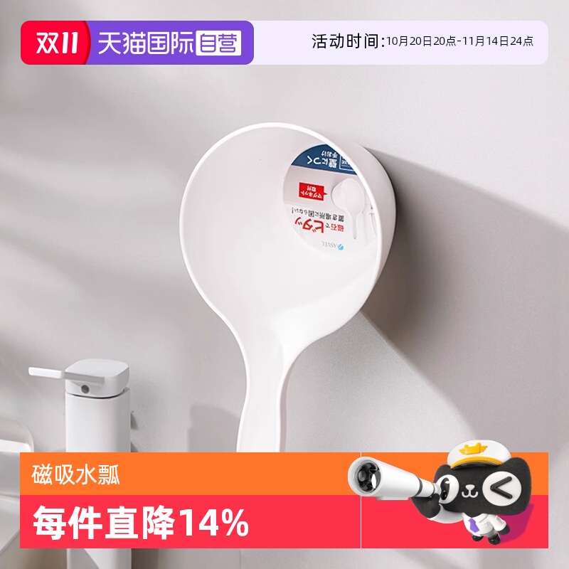 【自营】日本磁吸水瓢家用厨房瓢水勺加厚长柄塑料大号创意舀水瓢