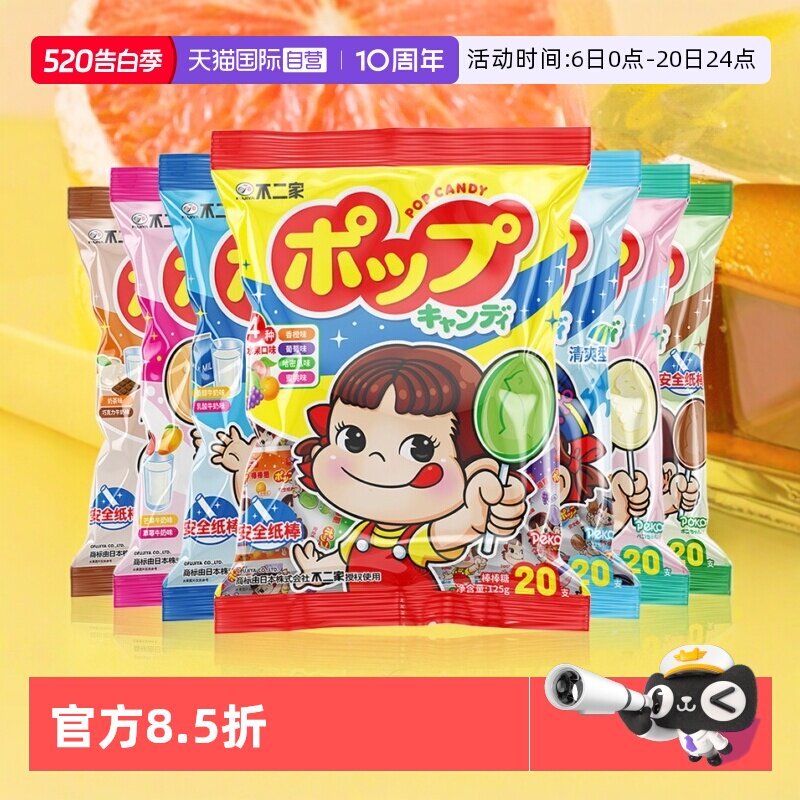 【自营】不二家棒棒糖20支装水果糖硬糖糖果儿童零食奶茶进口抹茶