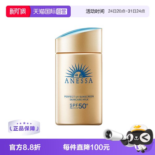 安耐晒金瓶防晒霜新版60ml