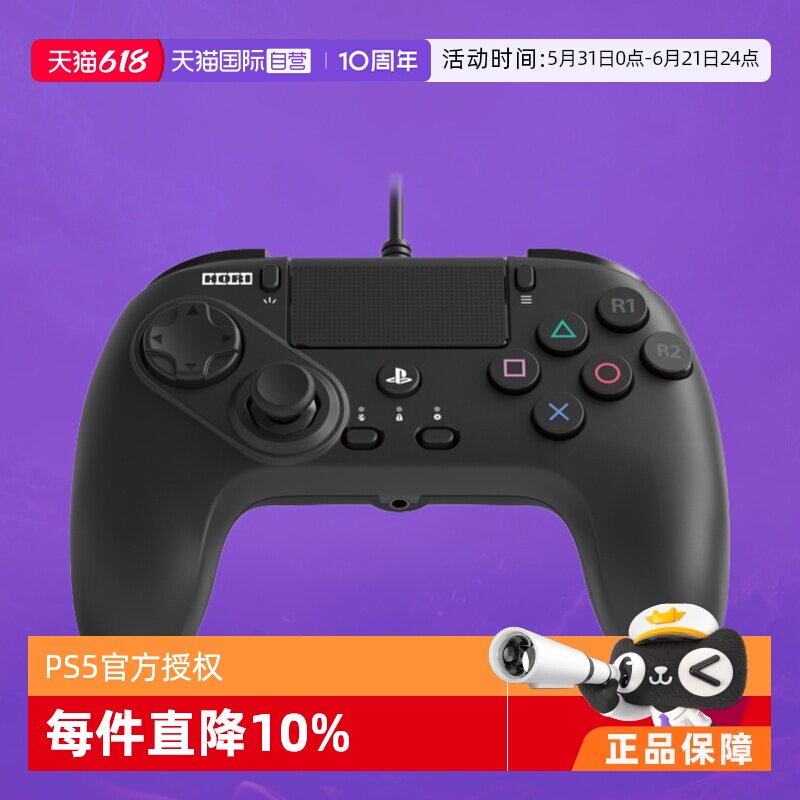 【自营】PS5官方授权格斗手柄高品质低延迟6键布局 日本Hori原装高品质控制器支持pc/steam街霸拳皇铁拳