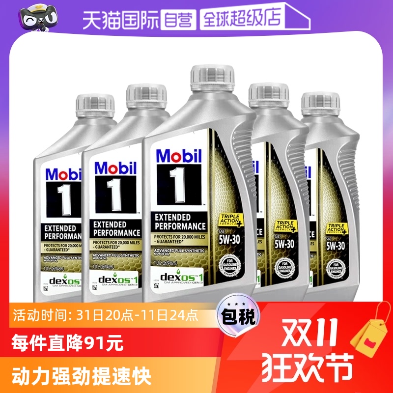 ӪMobil1ųЧװEP5W-30  ȫϳɻ 5QTʵ308.75Ԫ