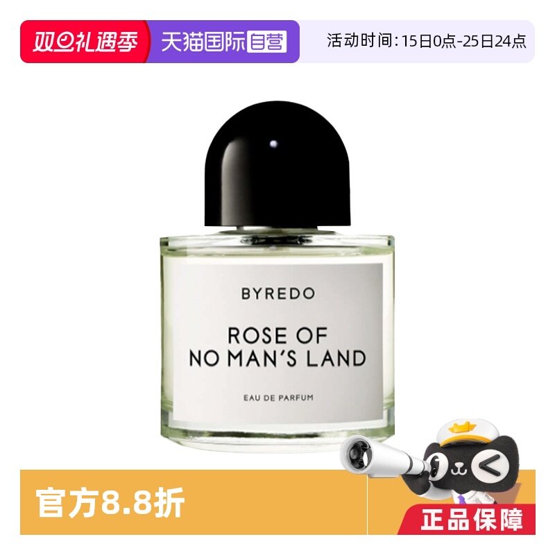 BYREDOByredo百瑞德香水