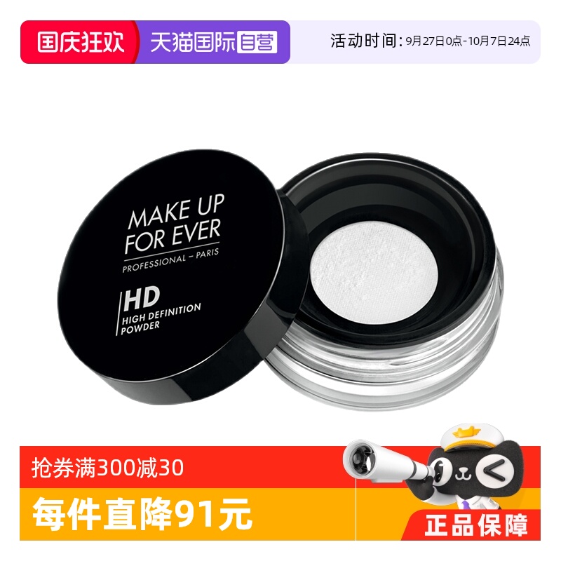 玫珂菲清晰无痕定妆蜜粉散粉8.5g