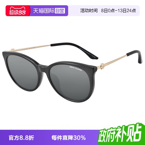【自营】ARMANI阿玛尼太阳眼镜女百搭潮流户外猫眼墨镜眼镜AX4140