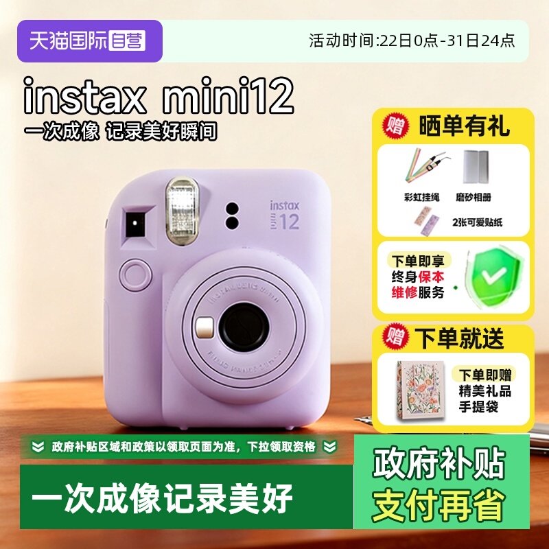 一次成像 记录生活