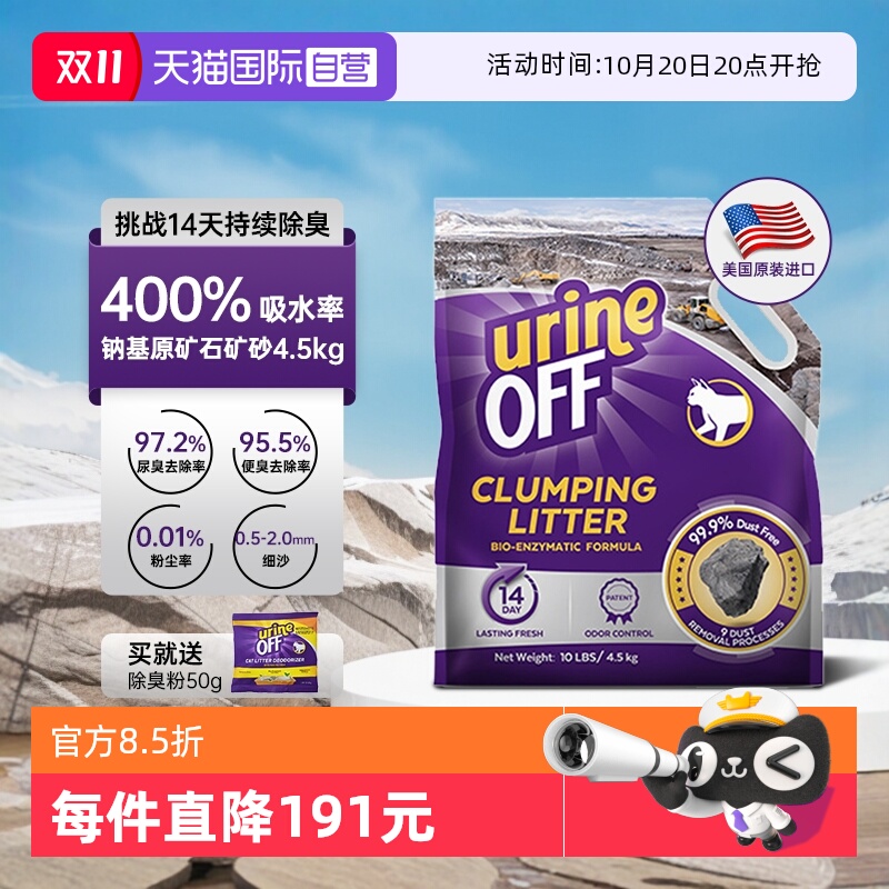 多美洁矿砂除臭无粉尘猫砂膨润土