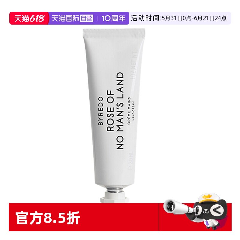 【自营】BYREDO柏芮朵无人区玫瑰/纯真年代 护手霜多支装配礼袋