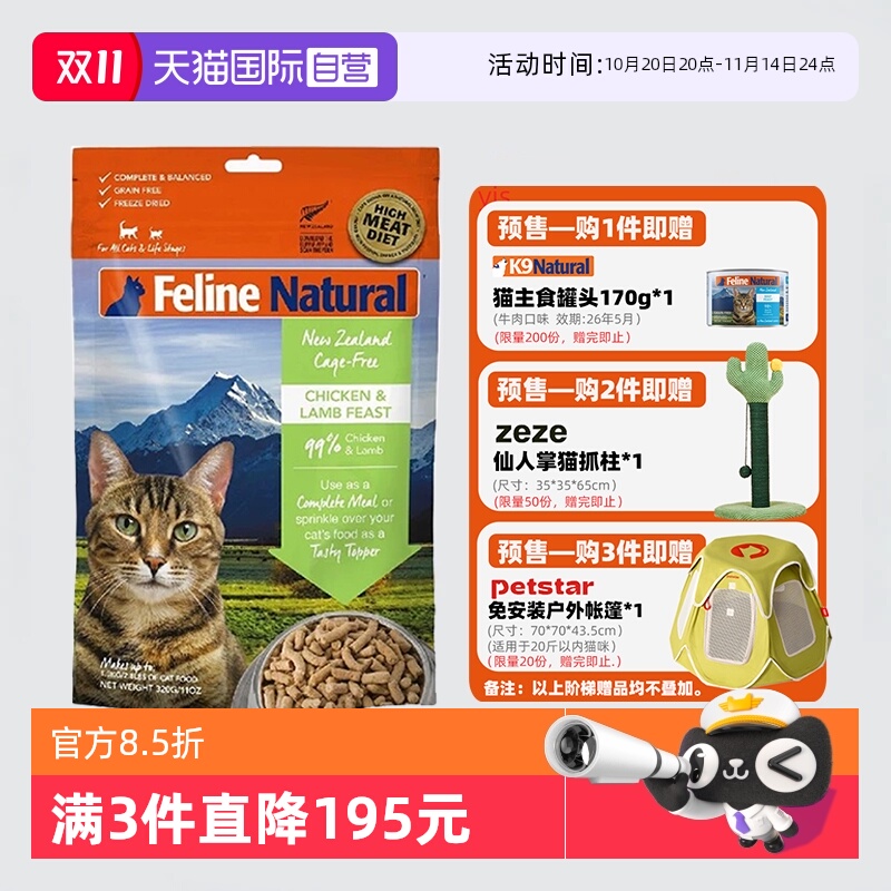 新西兰K9生骨头营养主食冻干