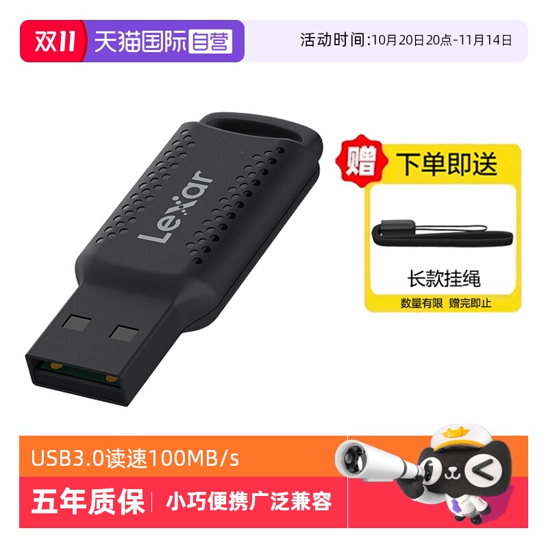 自营雷克沙U盘V400高速USB3.0