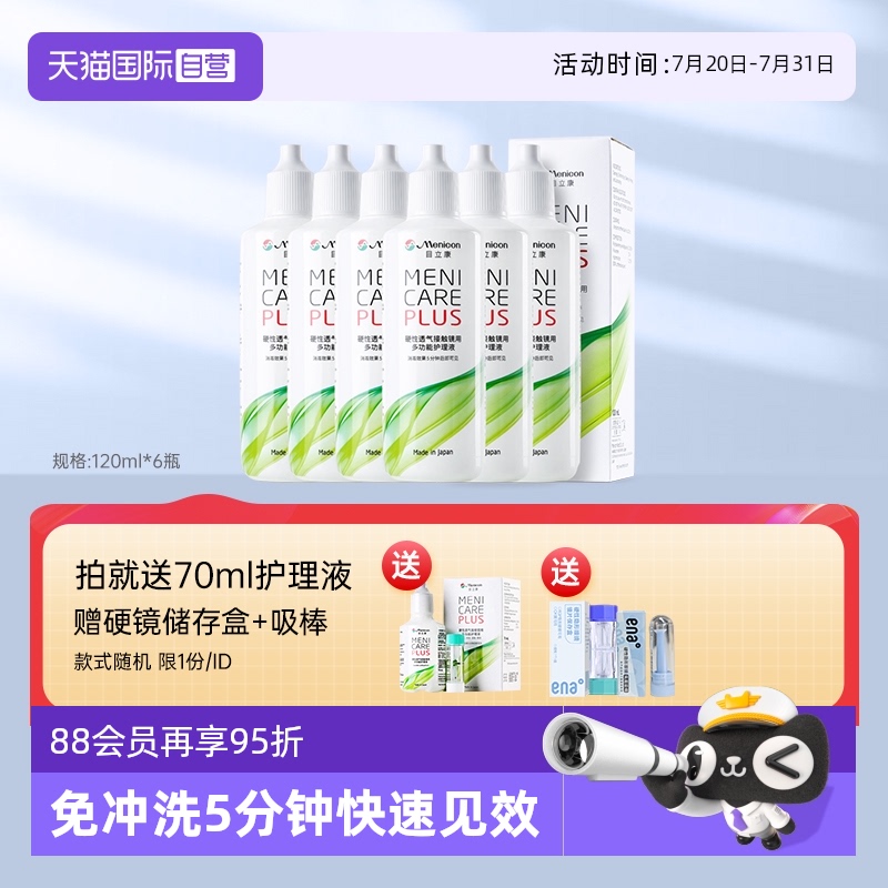 赠品限1份/id