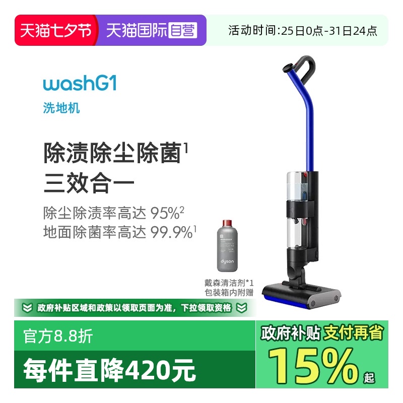 DysonɭϴػWashG1ϴһ