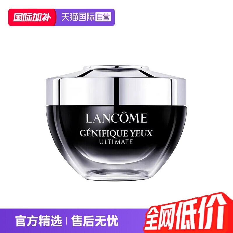 【自营】Lancome/兰蔻肌底焕活修护眼霜20ml 新版 超修小黑瓶眼霜