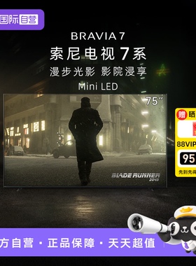 【自营】索尼电视7系 75英寸MiniLED22bit灰阶控制4K超清75XR70 D