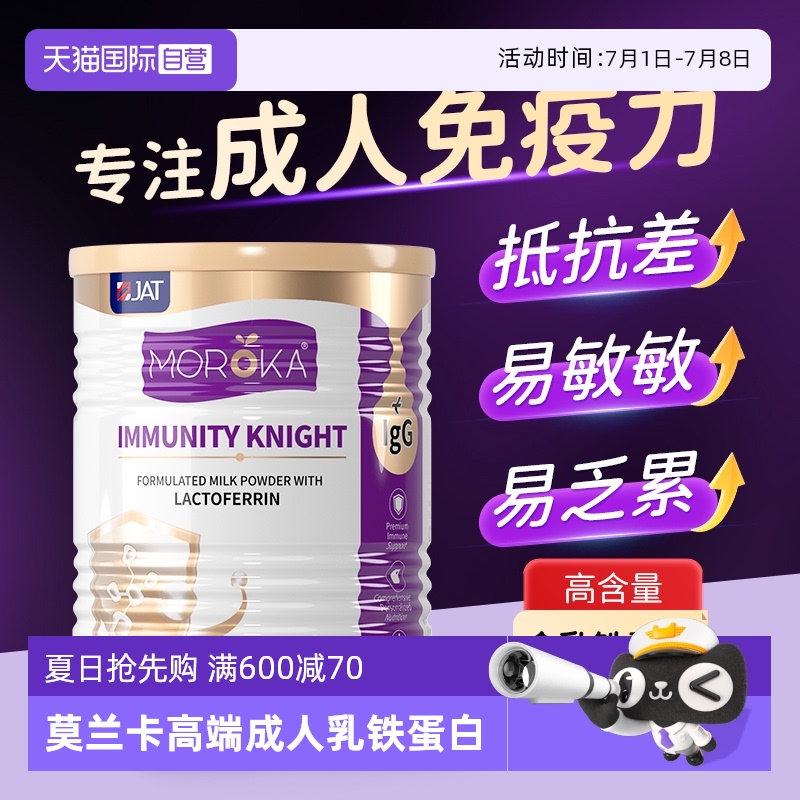 【30倍乳鐵蛋白天花板】成人專用