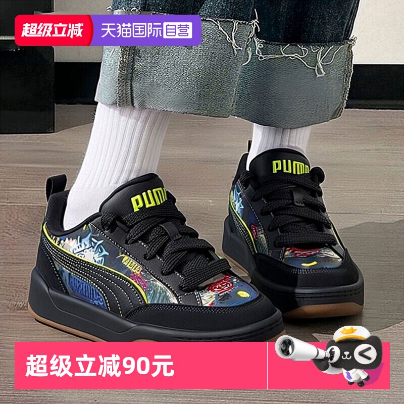 【自营】Puma彪马板鞋男鞋女鞋新款时尚运动鞋户外低帮情侣休闲鞋