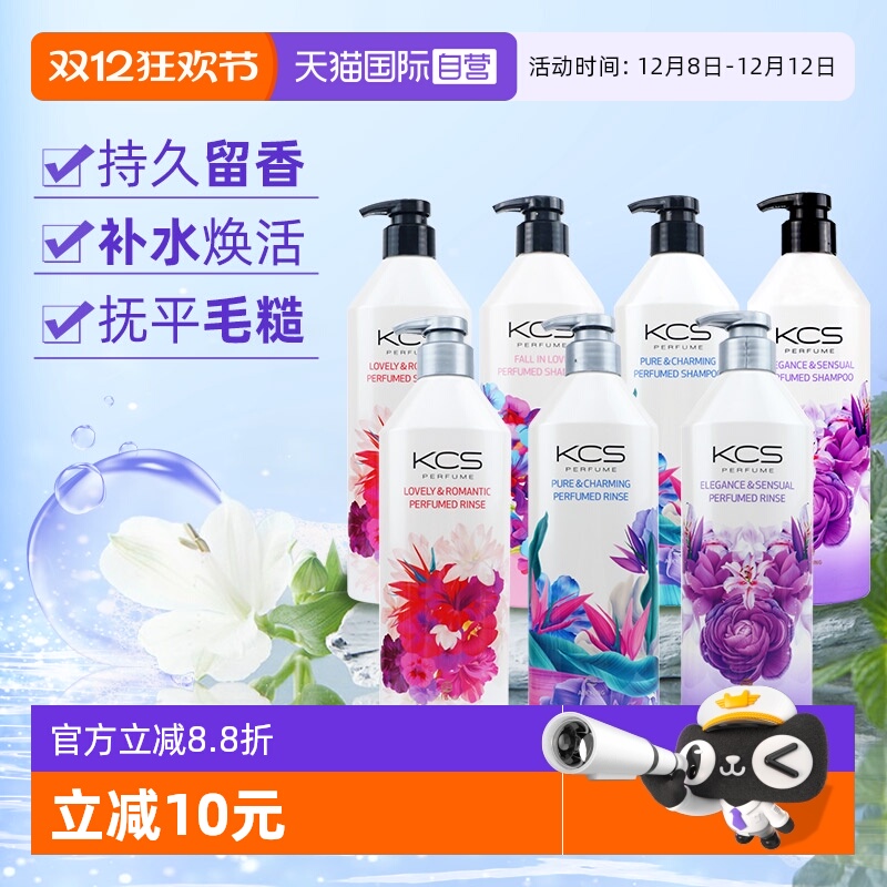 【自营】爱敬香氛洗发水可希丝kcs控油蓬松柔顺去油香水洗发露