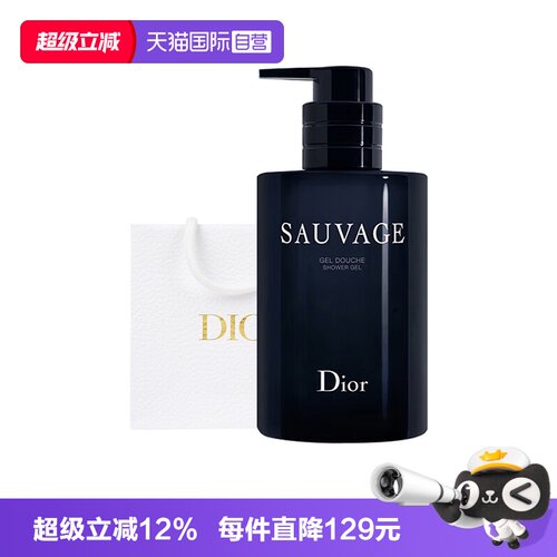 【自营】Dior/迪奥旷野男士沐浴液250ml沐浴露