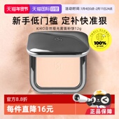 自营 KIKO自然哑光雾面粉饼定妆补妆油皮遮瑕不脱妆彩妆女学生