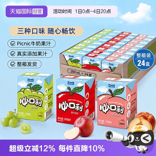 【自营】韩国进口Maeil每日必口利水果汁白葡萄苹果饮料牛奶儿童