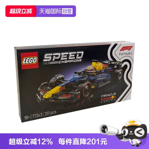 【自营】乐高speed超级赛车77243 红牛车队 RB20 F1®儿童积木玩具