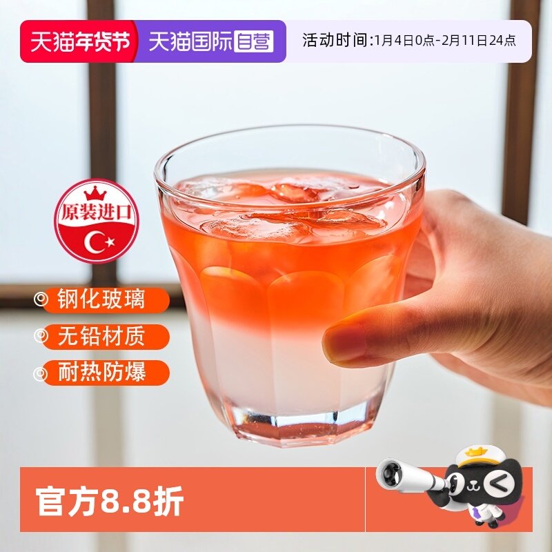 【自营】帕莎帕琦钢化玻璃威士忌酒杯玻璃杯子酒杯啤酒洋酒杯家用