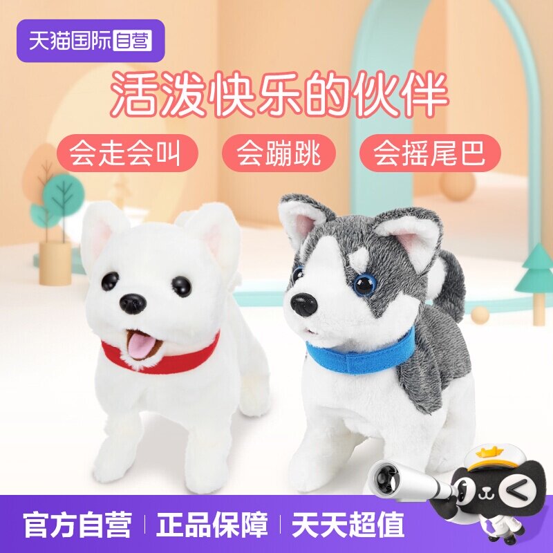 【自营】日本iwaya电动儿童玩具会叫会走宠物狗男女孩礼物大嘴犬