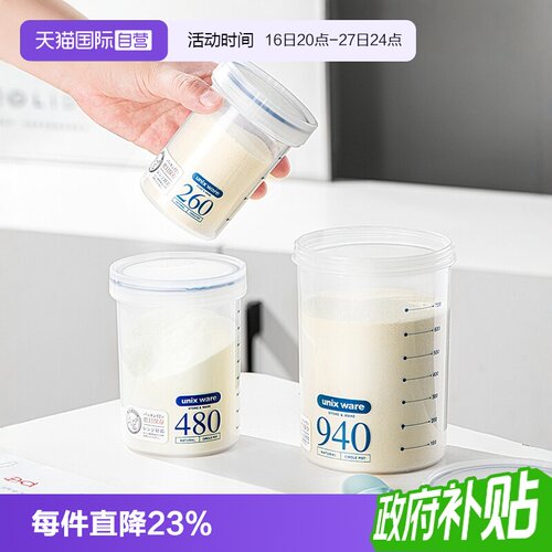 asvel奶粉盒便携外出抑菌收纳罐