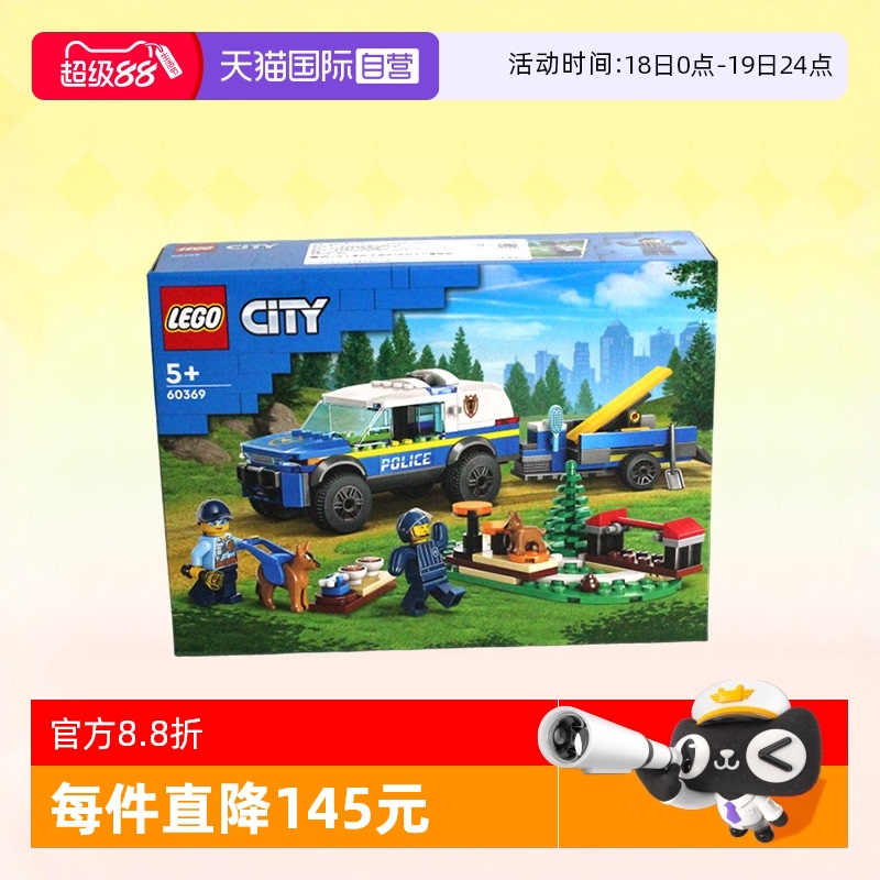 乐高积木移动式警犬训练场60369