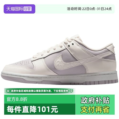 【自营】Nike耐克女鞋复古低帮时尚百搭舒适运动板鞋IH0639-011