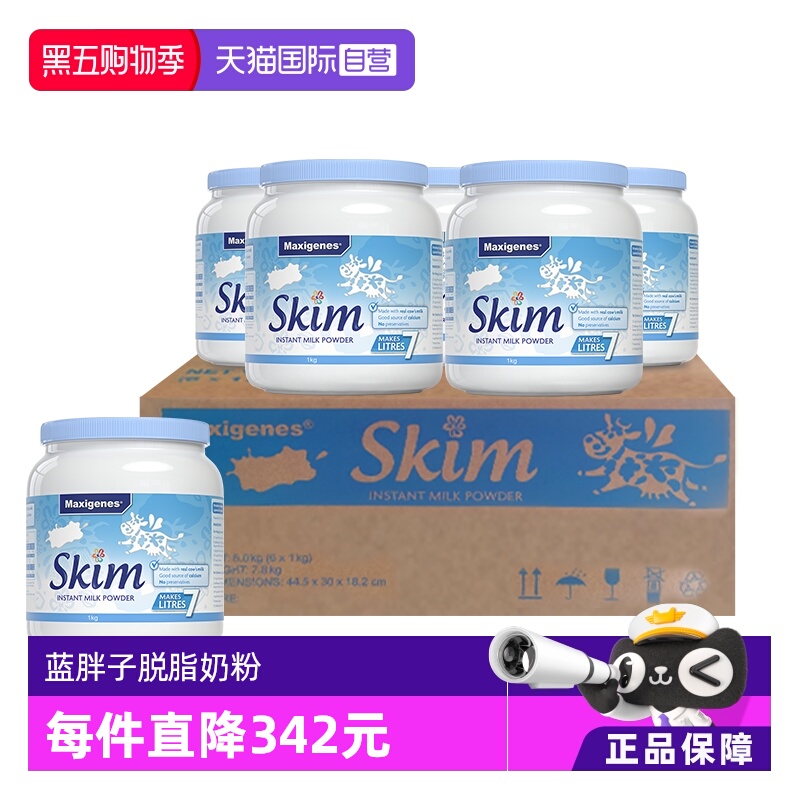 【自营】美可卓蓝胖子脱脂成人儿童青少年高钙牛奶粉1kg*6罐原箱