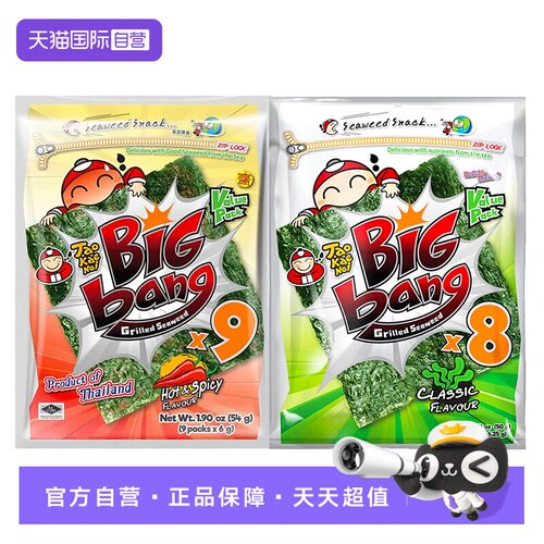 泰国进口老板仔海苔片烤紫菜50g