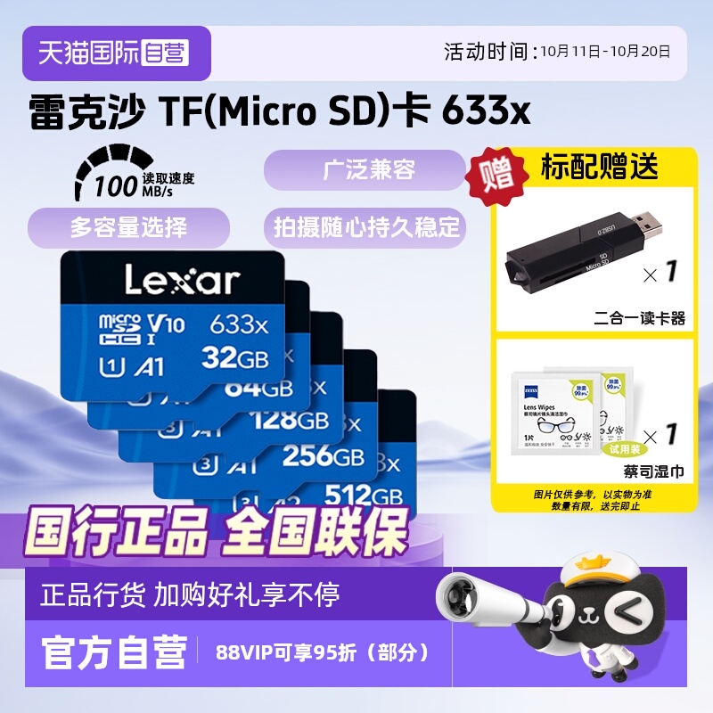 官方自营雷克沙行车记录TF存储卡