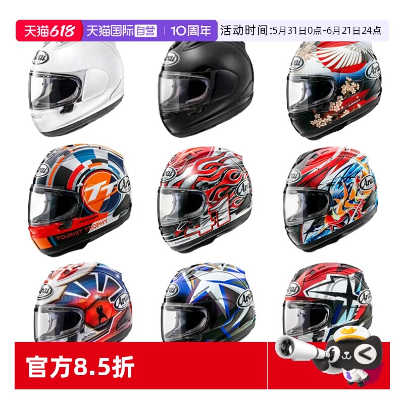 【自营】ARAI日本进口赛车头盔RX-7X机车赛道盔四季全盔巡航跑车