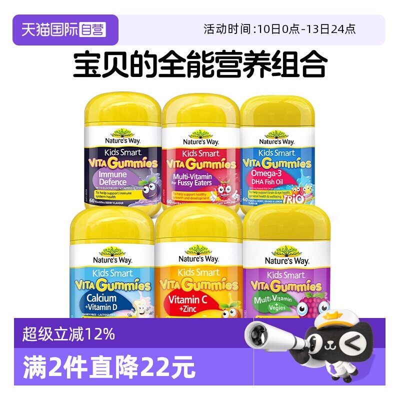 【自营】佳思敏儿童复合维生素C补钙镁VC接骨木软糖青少年营养包